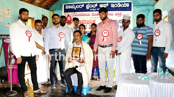 ಮಲಾರ್‍ನಲ್ಲಿ ಪಿಎಫ್‍ಐಯಿಂದ ರಕ್ತದಾನ, ಸನ್ಮಾನ ಕಾರ್ಯಕ್ರಮ